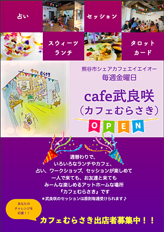 カフェむらさき